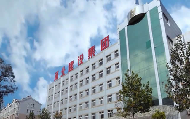 贵港河北建设集团